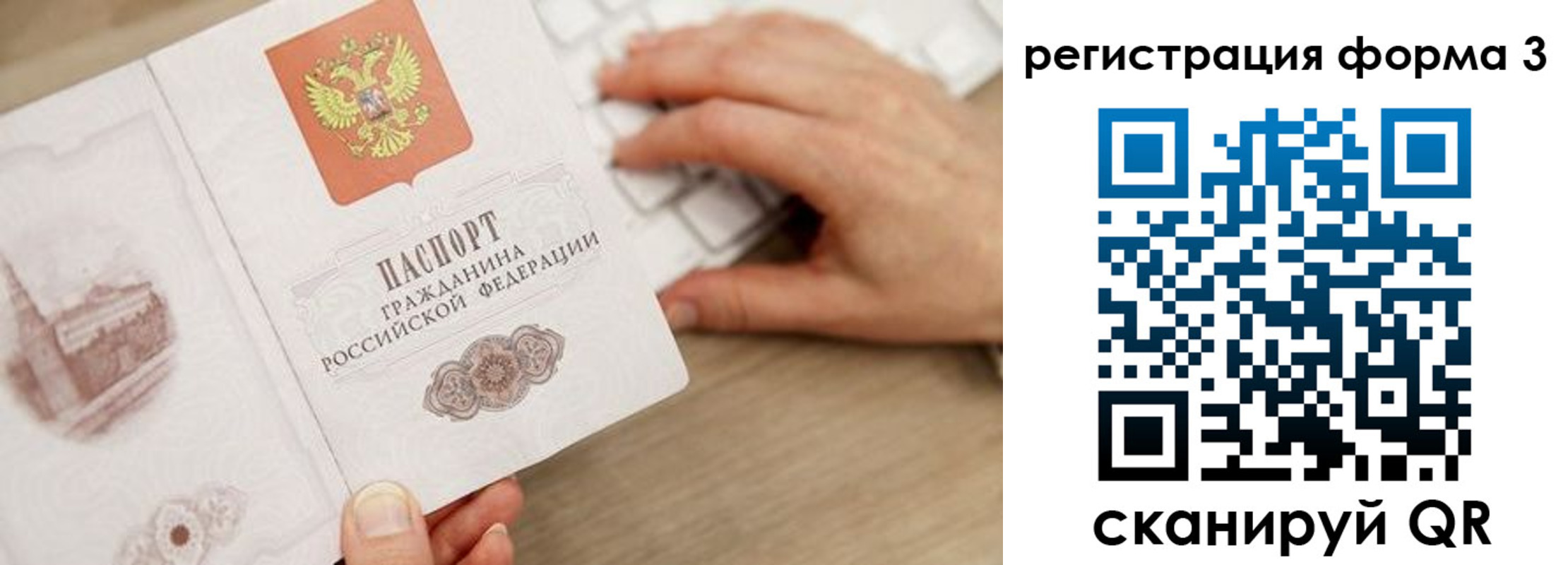 прописка ребенка в Кстово